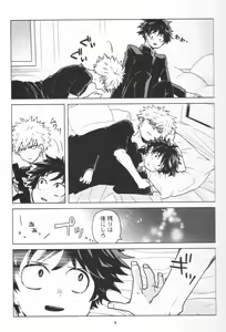 Page 8 of Zen Sairoku - preview thumbnail
