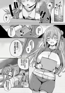 Page 42 of Kawari Kawatte (decensored) - preview thumbnail