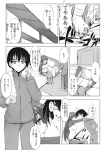 Page 7 of Wasurenagusa - preview thumbnail