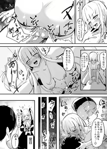 Page 3 of Ecchi no Toki ni Naru to Kami o Orosu Gimai - preview thumbnail