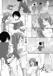 Page 12 of ※Hoshuu Jugyou desu. - preview thumbnail