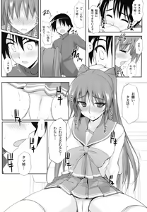 Page 7 of ※Hoshuu Jugyou desu. - preview thumbnail