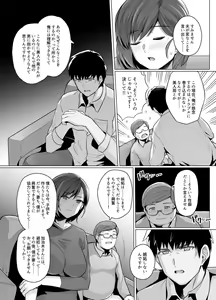 Page 16 of Tsuma ga, Tanin no Mesu ni naru made -Short Cut Kyonyuu Tsuma Sasaki Misaki Hen- - preview thumbnail