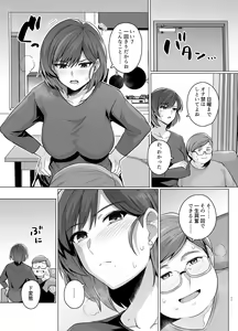 Page 19 of Tsuma ga, Tanin no Mesu ni naru made -Short Cut Kyonyuu Tsuma Sasaki Misaki Hen- - preview thumbnail
