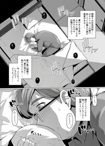 Page 51 of Tsuma ga, Tanin no Mesu ni naru made -Short Cut Kyonyuu Tsuma Sasaki Misaki Hen- - preview thumbnail