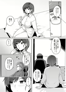 Page 7 of Tsuma ga, Tanin no Mesu ni naru made -Short Cut Kyonyuu Tsuma Sasaki Misaki Hen- - preview thumbnail
