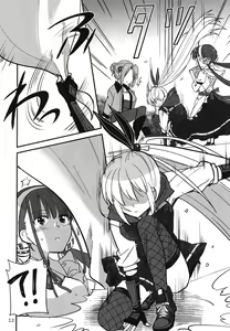 Page 11 of Shinobanu Ninja wa Yoru o Tobu - preview thumbnail