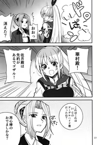 Page 12 of Shinobanu Ninja wa Yoru o Tobu - preview thumbnail