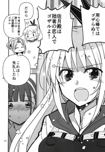 Page 13 of Shinobanu Ninja wa Yoru o Tobu - preview thumbnail