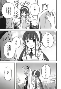 Page 14 of Shinobanu Ninja wa Yoru o Tobu - preview thumbnail