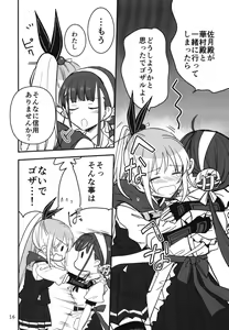 Page 15 of Shinobanu Ninja wa Yoru o Tobu - preview thumbnail