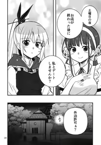 Page 17 of Shinobanu Ninja wa Yoru o Tobu - preview thumbnail