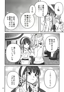 Page 19 of Shinobanu Ninja wa Yoru o Tobu - preview thumbnail
