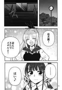 Page 20 of Shinobanu Ninja wa Yoru o Tobu - preview thumbnail