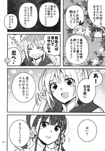 Page 21 of Shinobanu Ninja wa Yoru o Tobu - preview thumbnail