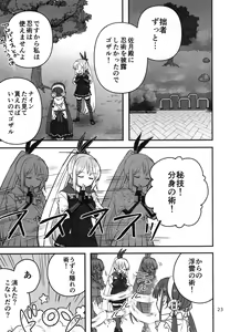 Page 22 of Shinobanu Ninja wa Yoru o Tobu - preview thumbnail