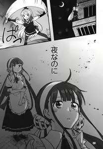 Page 24 of Shinobanu Ninja wa Yoru o Tobu - preview thumbnail