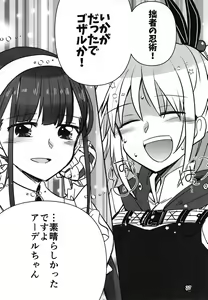 Page 26 of Shinobanu Ninja wa Yoru o Tobu - preview thumbnail