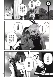 Page 27 of Shinobanu Ninja wa Yoru o Tobu - preview thumbnail
