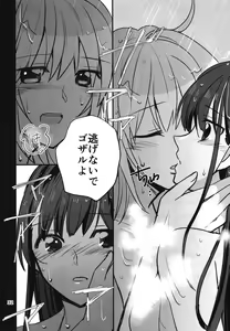 Page 31 of Shinobanu Ninja wa Yoru o Tobu - preview thumbnail
