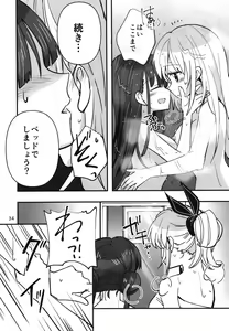 Page 33 of Shinobanu Ninja wa Yoru o Tobu - preview thumbnail