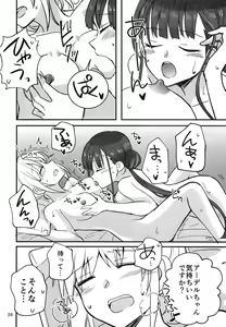 Page 35 of Shinobanu Ninja wa Yoru o Tobu - preview thumbnail