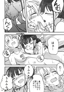 Page 37 of Shinobanu Ninja wa Yoru o Tobu - preview thumbnail