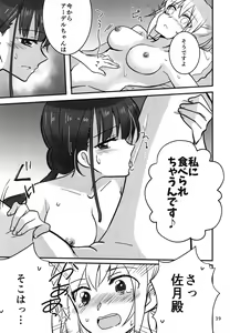 Page 38 of Shinobanu Ninja wa Yoru o Tobu - preview thumbnail