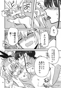 Page 41 of Shinobanu Ninja wa Yoru o Tobu - preview thumbnail