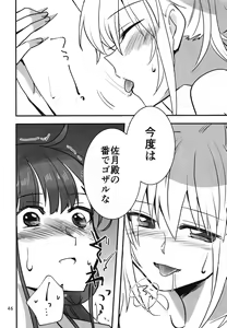 Page 45 of Shinobanu Ninja wa Yoru o Tobu - preview thumbnail