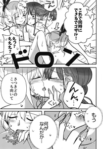 Page 50 of Shinobanu Ninja wa Yoru o Tobu - preview thumbnail