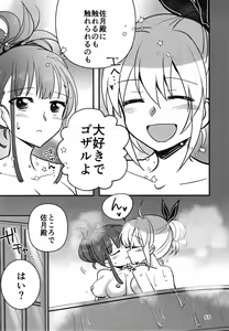 Page 54 of Shinobanu Ninja wa Yoru o Tobu - preview thumbnail