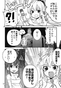 Page 55 of Shinobanu Ninja wa Yoru o Tobu - preview thumbnail