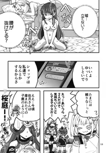 Page 58 of Shinobanu Ninja wa Yoru o Tobu - preview thumbnail