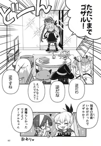 Page 59 of Shinobanu Ninja wa Yoru o Tobu - preview thumbnail