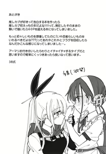 Page 60 of Shinobanu Ninja wa Yoru o Tobu - preview thumbnail