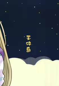 Page 62 of Shinobanu Ninja wa Yoru o Tobu - preview thumbnail