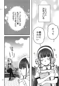 Page 9 of Shinobanu Ninja wa Yoru o Tobu - preview thumbnail