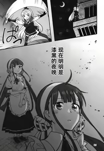 Page 24 of Shinobanu Ninja wa Yoru o Tobu  | 无法忍耐的忍者翱翔于深夜 - preview thumbnail