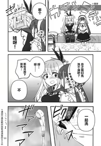 Page 29 of Shinobanu Ninja wa Yoru o Tobu  | 无法忍耐的忍者翱翔于深夜 - preview thumbnail