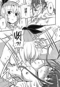 Page 44 of Shinobanu Ninja wa Yoru o Tobu  | 无法忍耐的忍者翱翔于深夜 - preview thumbnail