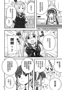 Page 5 of Shinobanu Ninja wa Yoru o Tobu  | 无法忍耐的忍者翱翔于深夜 - preview thumbnail
