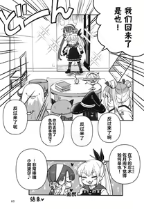 Page 59 of Shinobanu Ninja wa Yoru o Tobu  | 无法忍耐的忍者翱翔于深夜 - preview thumbnail
