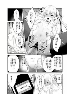 Page 7 of Saeman 3 - preview thumbnail