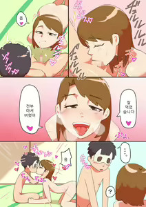Page 18 of Hitozuma Otokonoko to Seishori no Tsudoi 1-3 - preview thumbnail