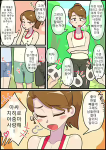 Page 48 of Hitozuma Otokonoko to Seishori no Tsudoi 1-3 - preview thumbnail