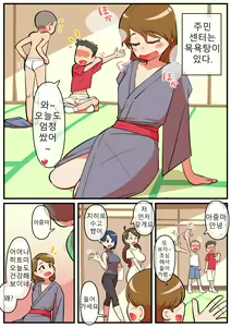 Page 63 of Hitozuma Otokonoko to Seishori no Tsudoi 1-3 - preview thumbnail