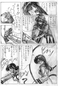 Page 12 of Sukui you no Nai Silver - preview thumbnail