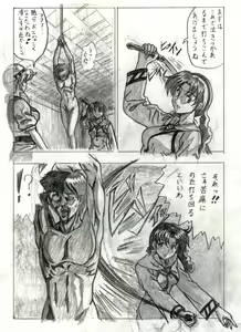 Page 5 of Sukui you no Nai Silver - preview thumbnail