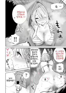 Page 16 of Tomodachi no Mama ga Boku no Dekachin de Ikimakutta Kaisui Yokujou | 친구 엄마가 나의 거근으로 마구 가버렸던 해수욕장 - preview thumbnail